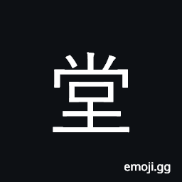 Ideograph hall; government office CJK Symbol