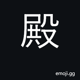 Ideograph hall; palace; temple CJK Symbol