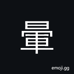 Ideograph halo in sky; fog; dizzy, faint CJK Symbol
