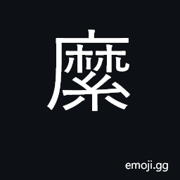 Ideograph halter for ox; tie up, harness CJK Symbol
