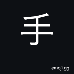 Ideograph hand CJK Symbol