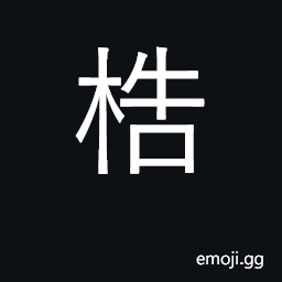 Ideograph handcuffs, manacles, fetters CJK Symbol