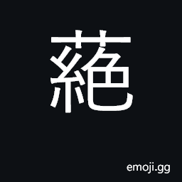 Ideograph handful CJK Symbol