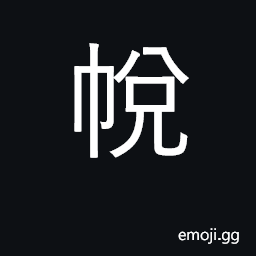 Ideograph handkerchief, kerchief, shawl CJK Symbol