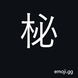 Ideograph handle CJK Symbol