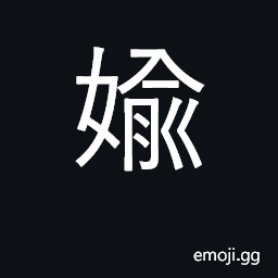 Ideograph handsome CJK Symbol
