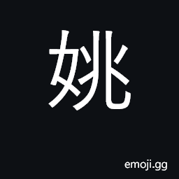 Ideograph handsome, elegant; surname CJK Symbol