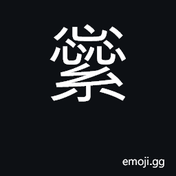 Ideograph hang CJK Symbol