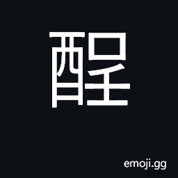 Ideograph hangover; uncomfortable CJK Symbol