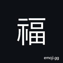Ideograph happiness CJK Symbol