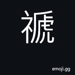 Ideograph happy CJK Symbol