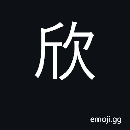 Ideograph happy, joyous, delighted CJK Symbol