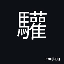 Ideograph happy, pleased, glad; joy; to enjoy CJK Symbol