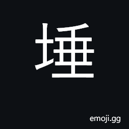 Ideograph hardened dirt or clay; cluster CJK Symbol