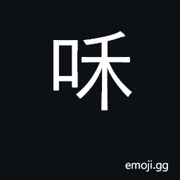 Ideograph harmony; peace; conciliation; to be on good terms with; kindly; mild CJK Symbol