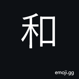 Ideograph harmony, peace; peaceful, calm CJK Symbol