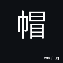 Ideograph hat, cap; cap-like tops CJK Symbol