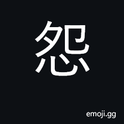 Ideograph hatred, enmity, resentment CJK Symbol