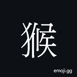 Ideograph hau4 Symbol