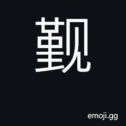 Ideograph have imperial audience CJK Symbol