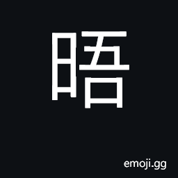 Ideograph have interview with; meet CJK Symbol