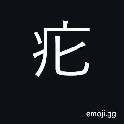Ideograph head sores CJK Symbol