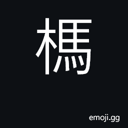 Ideograph headboard CJK Symbol