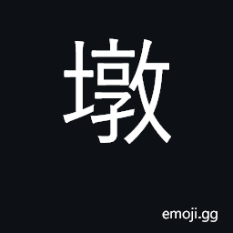 Ideograph heap, mound, block of stone CJK Symbol
