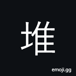 Ideograph heap, pile, crowd; pile up CJK Symbol