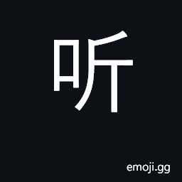 Ideograph hear; understand; obey, comply CJK Symbol