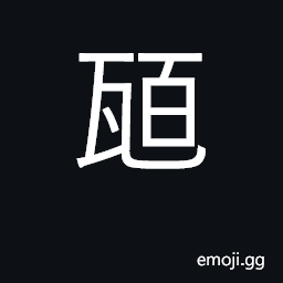 Ideograph hectogram CJK Symbol