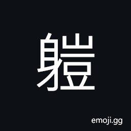 Ideograph height or stature of a person, tall; a tall trunk, (dialect) to sit down and take some rest CJK Symbol