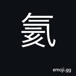 Ideograph helium CJK Symbol