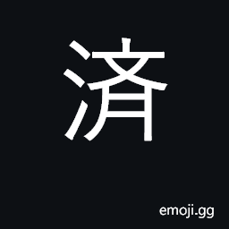 Ideograph help, aid, relieve; ferry, cross CJK Symbol