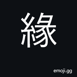 Ideograph hem, margin; reason, cause; karma, fate CJK Symbol