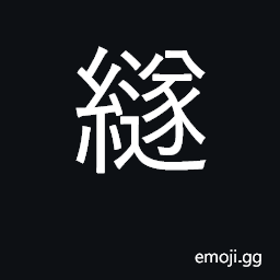 Ideograph hem or border of a garment; tassel CJK Symbol