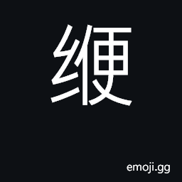 Ideograph hem; plait, braid, queue CJK Symbol