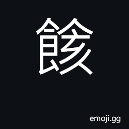 Ideograph hiccough CJK Symbol