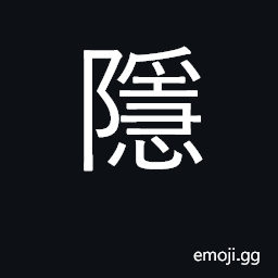 Ideograph hide, conceal; hidden, secret CJK Symbol