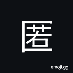 Ideograph hide; go into hiding CJK Symbol