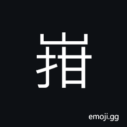 Ideograph high and steep; lofty CJK Symbol