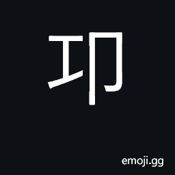 Ideograph high. to raise CJK Symbol