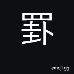 Ideograph hinder CJK Symbol