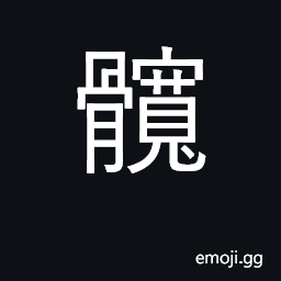 Ideograph hipbone; hip CJK Symbol