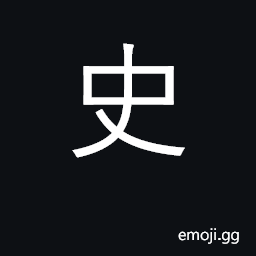 Ideograph history, chronicle, annals CJK Symbol