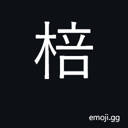 Ideograph hit, strike CJK Symbol