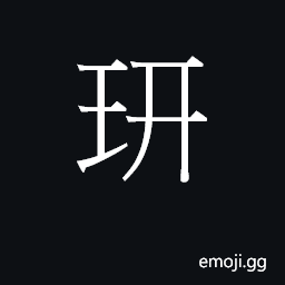 Ideograph hoi1 Symbol