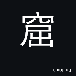 Ideograph hole, cave; cellar; underground CJK Symbol