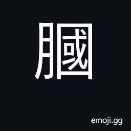 Ideograph hollow CJK Symbol
