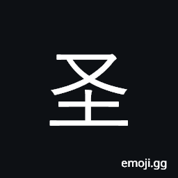 Ideograph holy, sacred CJK Symbol